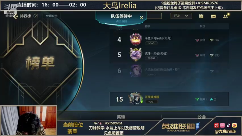 【2021-11-28 18点场】大鸟Irelia：最强刀妹：全网最秀最快