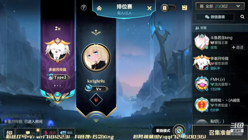 【2021-11-25 16点场】若念king：国服第一楚雨荨