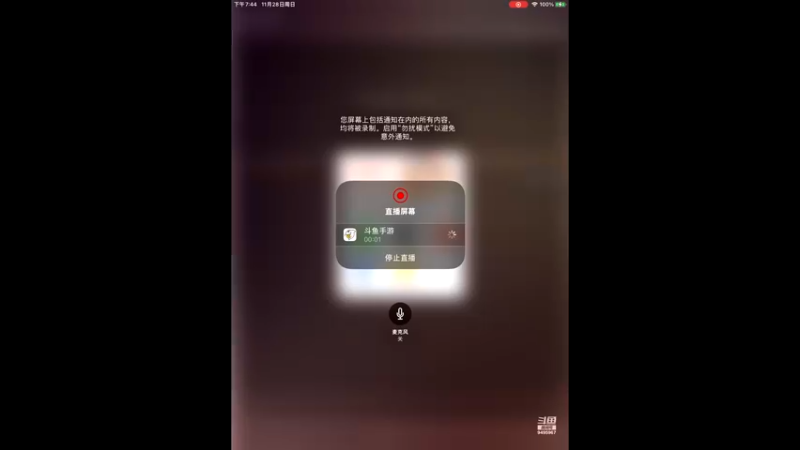 【2021-11-28 19点场】大西洋天启裁决：用户天启·裁决的直播间