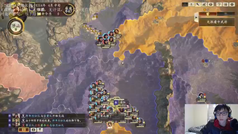 【2021-11-29 00点场】Fuying56：三国志14：张燕结档