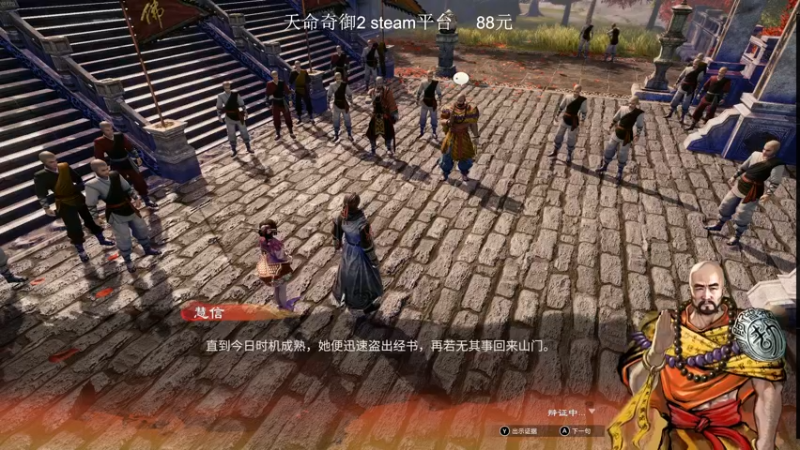 【2021-11-28 22点场】波波菜呀：无缝大地图武侠 天命奇御2