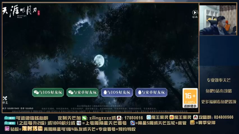 【2021-11-29 15点场】魔王紫灵：紫灵:效率新区天芒