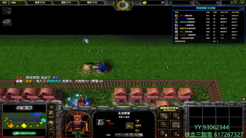 【2021-11-28 18点场】余贰人：3：三国雪