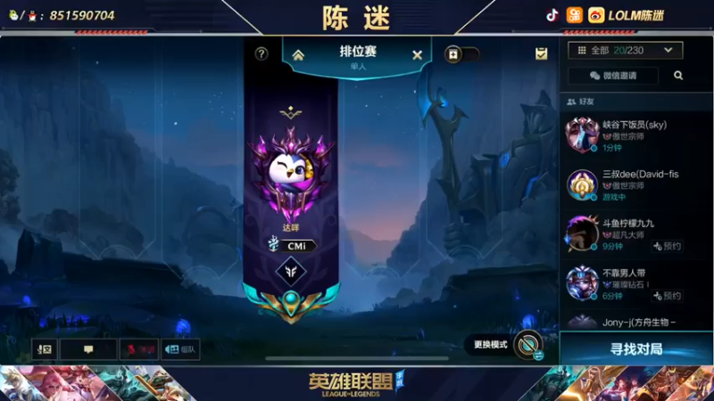 【2021-11-24 15点场】陈迷丶德莱文：陈迷：大师宗师局屠杀秀