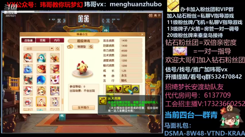 【2021-11-26 02点场】玮哥爱梦幻：绮梦五门63天-送攻略