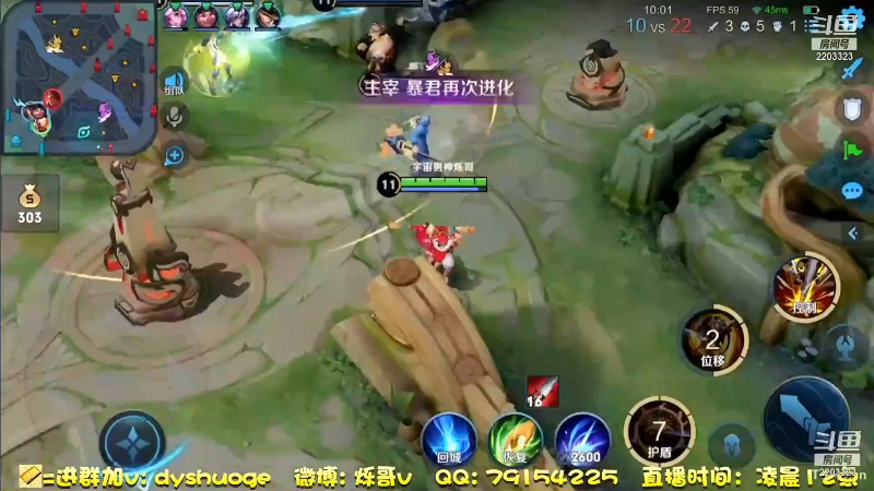 【王者荣耀】DY烁哥的精彩时刻 20211129 04点场