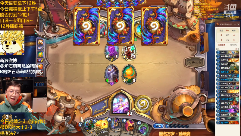 【炉石传说】恩基爱萌萌哒的狗贼的精彩时刻 20211129 12点场