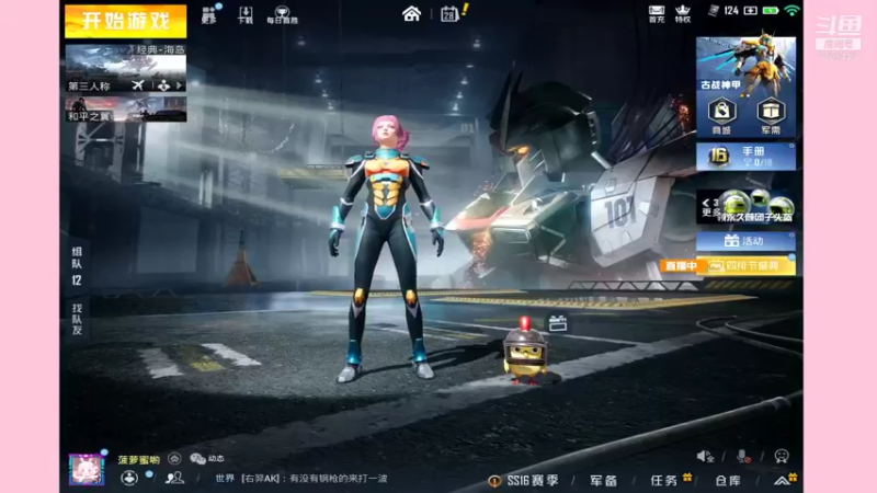 【2021-11-28 21点场】这是菠萝蜜喲呀：这是菠萝蜜喲呀直播间