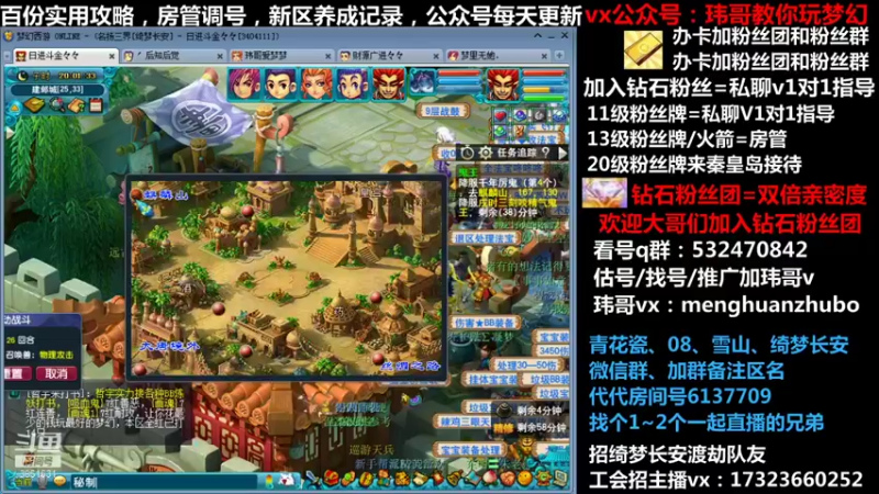 【2021-11-26 20点场】玮哥爱梦幻：绮梦五门64天-送攻略