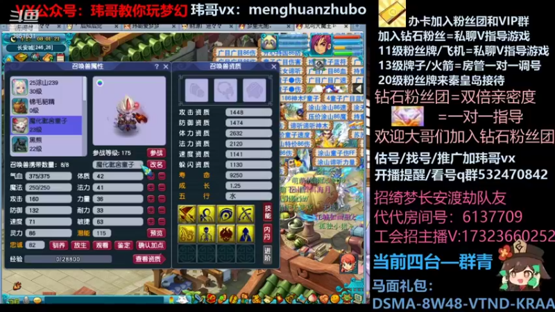 【2021-11-26 08点场】玮哥爱梦幻：绮梦五门64天-送攻略