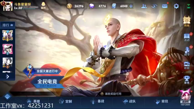 【2021-11-28 18点场】夏童露露：巅峰三小号冲第一