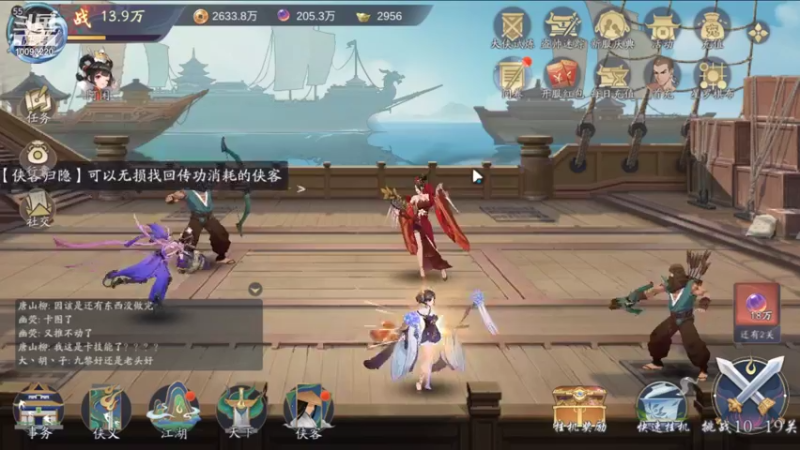 【2021-11-28 13点场】蓝朋友YonHen：武林闲侠，是挺闲的~