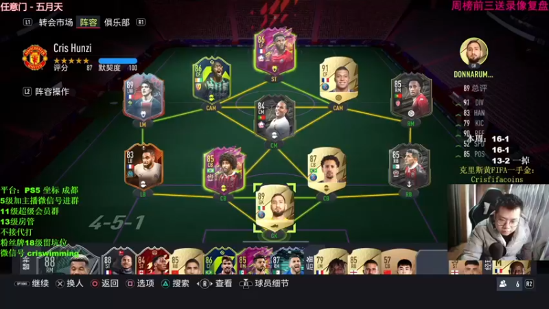 【2021-11-29 12点场】克里斯黄18：先踢完，随后3号16胜开包秀