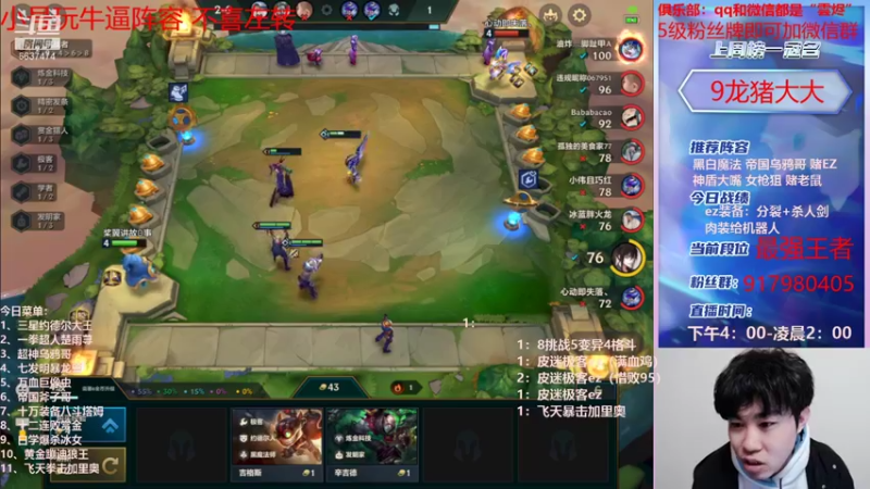 【2021-11-28 23点场】Xs雲烬：你知道手游的高费卡阵容有多6吗