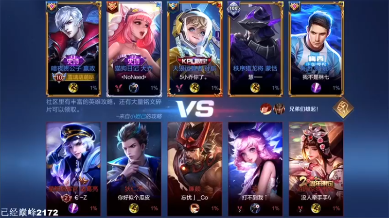 【林蒙m】：12-0嬴政，一次不死并且超神