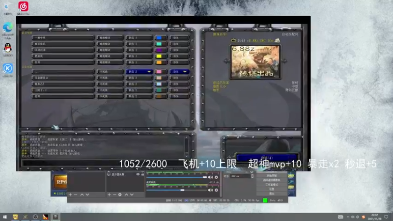 【2021-11-28 22点场】a824683653：人头挑战 打完下播