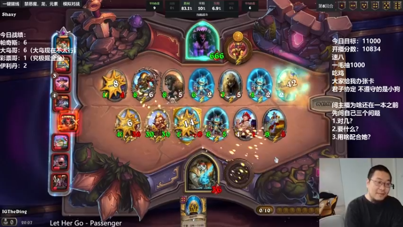 【2021-11-29 20点场】王师傅精益求精：我是一个激进的主播！！！