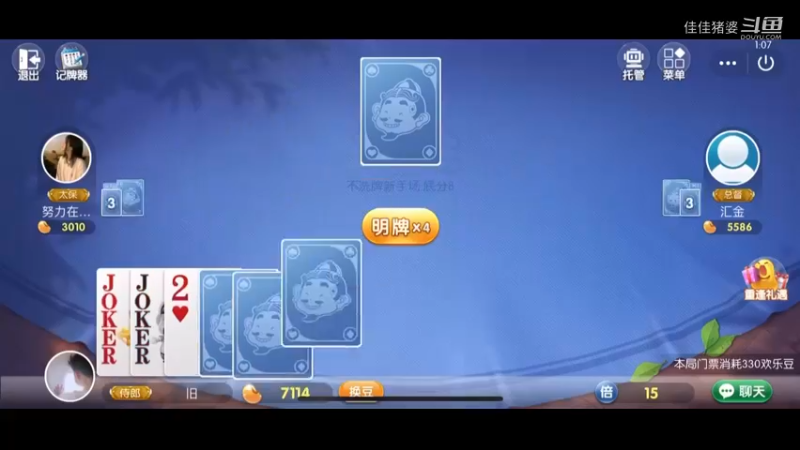 月底啦6