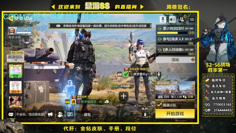 【2021-11-29 04点场】悬溺SS：Q区战场双榜一N1