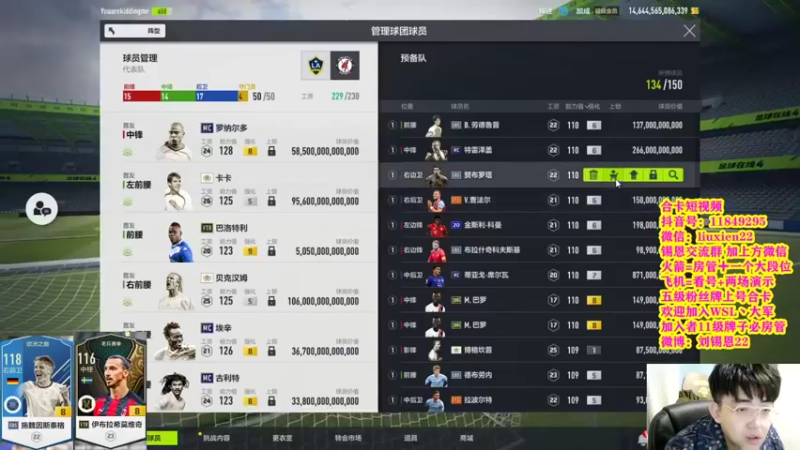 【2021-11-29 14点场】FIFAOnline4官方直播间：FeCHC俱乐部选拔赛第四天