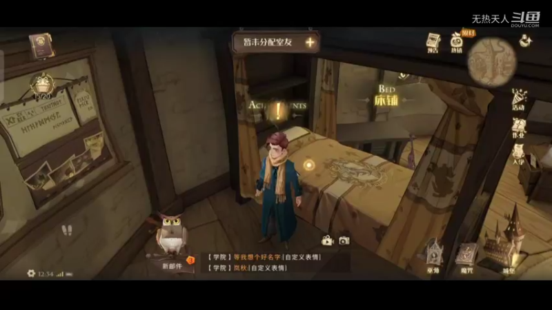 哈利波特手游体验一二 12