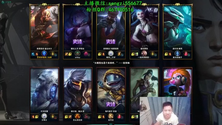 【douyu丶松子】：21-6蛮王，我四件套，随便单挑大龙