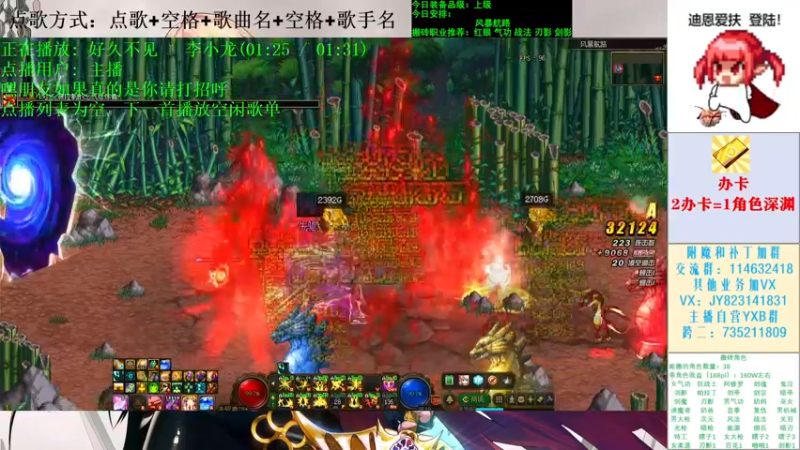 【2021-11-25 15点场】剑雨丶情缘：跨二 日搬5000W 有问必答