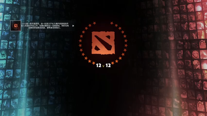 【2021-11-28 21点场】兔子先生药：刀塔大乱斗 or 12v12(非会员)