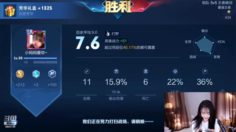 【2021-11-29 18点场】Jue美娘：永远相信光