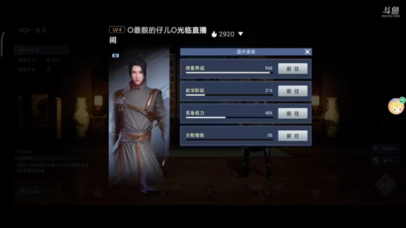 【2021-11-28 23点场】蓝小样YonHen：不良人3内测体验