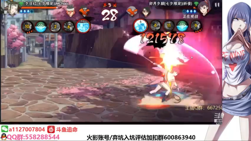 【2021-11-28 22点场】小仙男追命：追命:月底冲！