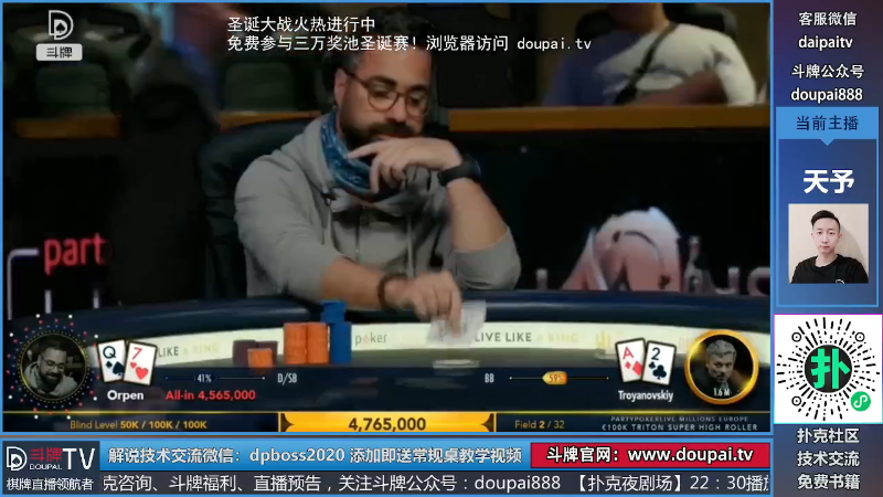 我在斗鱼看斗牌TV直播棋牌娱乐