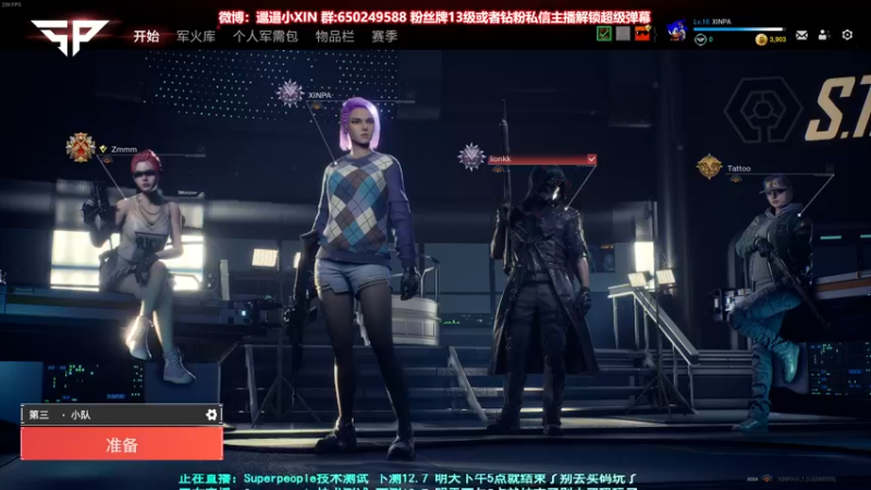 【2021-11-29 01点场】XIN8pyro：【XIN8】11点开始，测试三天！