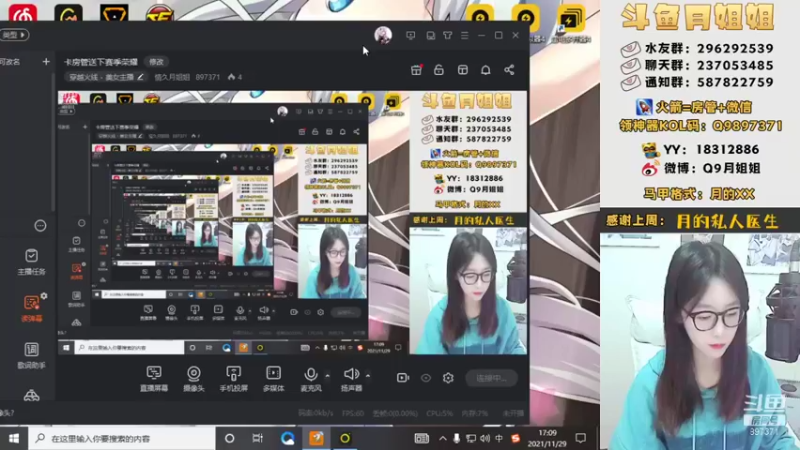 【2021-11-29 17点场】情久月姐姐：卡房管送下赛季荣耀