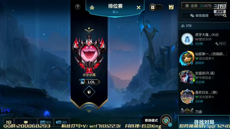 【2021-11-26 16点场】若念king：国服第一楚雨荨