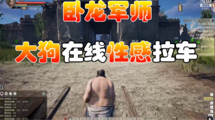 狗哥性感拉车