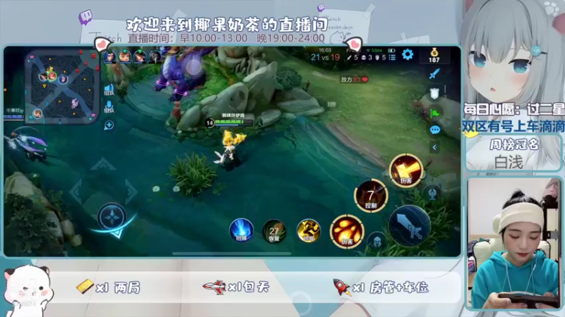 【2021-11-28 21点场】椰果奶茶jjz：峡谷被虐日常（双区有号上车滴滴）