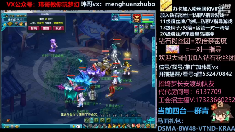 【2021-11-26 06点场】玮哥爱梦幻：绮梦五门64天-送攻略