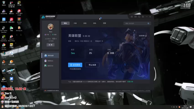 【2021-11-28 19点场】DouYuSora：Sora：季前赛韩服修炼