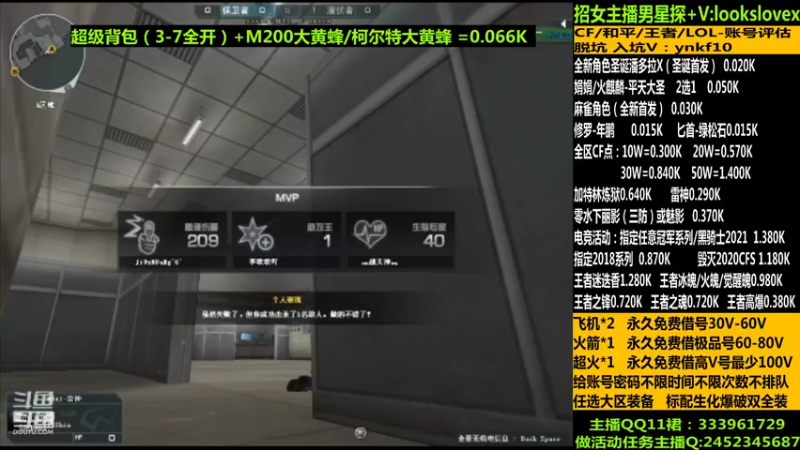 【2021-11-29 19点场】太原庞臭臭：新角色麻雀/借号/CF点秒到