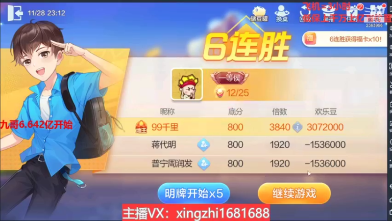 【2021-11-28 23点场】灬幸之斗地主灬：巅峰赛赛季！封顶500万！刺激的源泉！