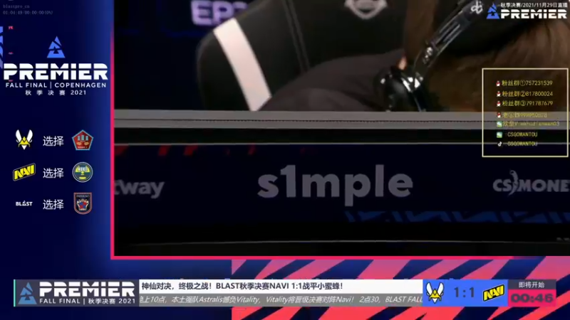 【2021-11-29 05点场】CSGO馒头：10点半解说BLAST