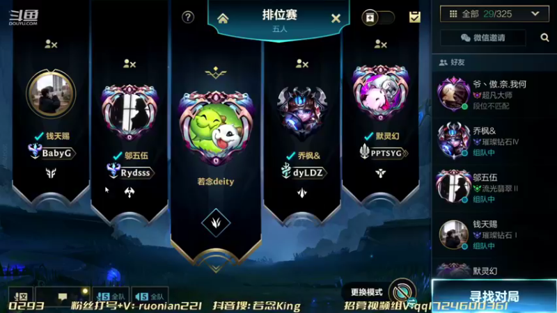 【2021-11-27 14点场】若念king：国服第一楚雨荨