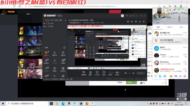【2021-11-28 14点场】北京航空航天大学直播：BUAA英雄联盟校内赛B组第五局