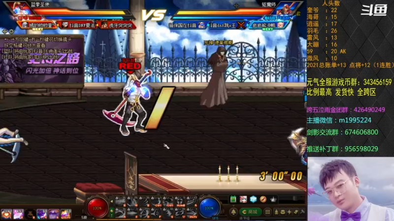 【2021-11-28 22点场】红眼小奎：顶级44+点将~~红眼剑影上分+