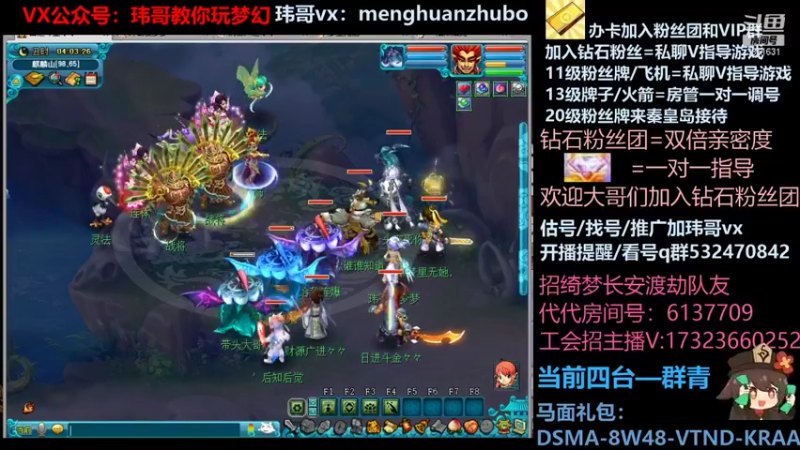 【2021-11-28 04点场】玮哥爱梦幻：绮梦五门66天-送攻略