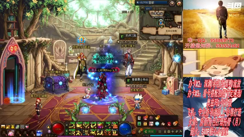 【2021-11-28 14点场】DNF丶心软：在线看号遴选！回归打造！团本深渊！！