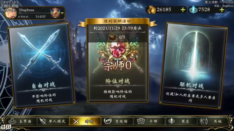 【2021-11-29 19点场】Dogboss：戒骄戒躁 . 826731