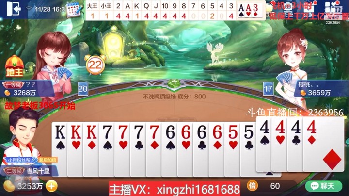 3886不洗牌：地主看我超级和我刚上了，就不让我走！！