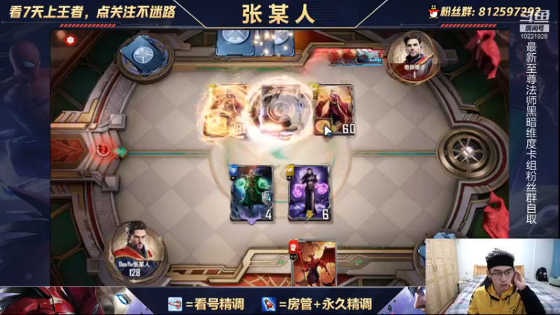 【2021-11-29 01点场】张某人o3o：黑暗维度多帅哦